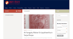 Desktop Screenshot of gyanasampat.in